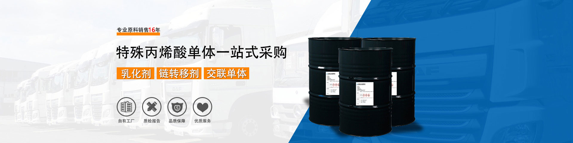 广州三旺化工材料有限公司